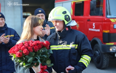 Рятувальник з Кропивницького у переддень Свята Валентина освідчився своїй коханій