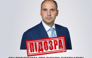 СБУ повідомила про підозру губернатору оренбурзької області рф, який є спонсором армії держави-агресора