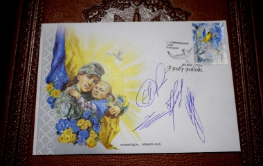 У Кропивницькому відбулася церемонія спецпогашення поштової марки до Дня матері