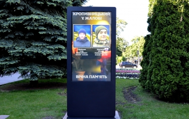 У Кропивницькому попрощалися із двома відважними Захисниками