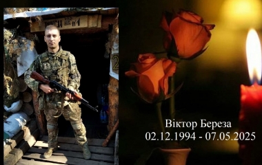 Стало вiдомо про загибель воїна з Кропивницького