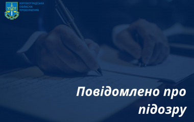 Повідомлено про підозру кропивничанину, який ошукав енергопостачальні компанії на понад 1 млн гривень