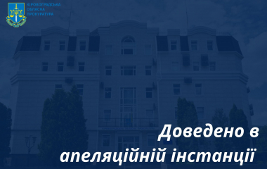 Курган на території Соколівської громади захистять після рішення суду