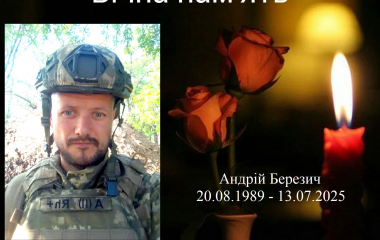 Відважний воїн з Кропивницького віддав життя за Україну