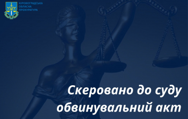 Підрядник заволодів 150 тис. гривень бюджетних коштів під час реконструкції лікарні у Кропивницькому 