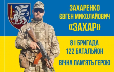 Захищаючи країну від окупантів загинув воїн з Кропивницького