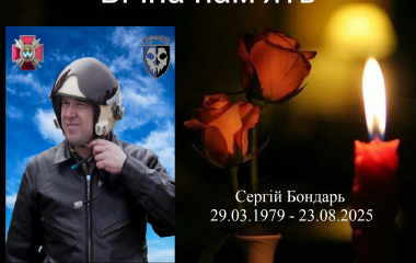 У Кропивницькому прощатимуться з пілотом, яий загинув повертаючись з завдання