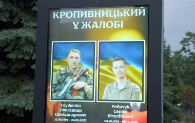 Кропивничани віддали останню земну шану двом полеглим Героям