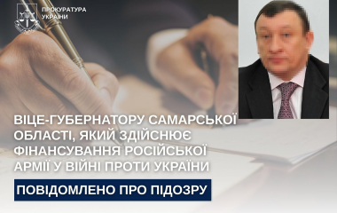 Віце-губернатор з країни окупантів отримав підозру від прокурорів Кіровоградщини
