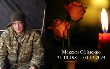 Підтвердили загибель на війні воїна з Кропивницького