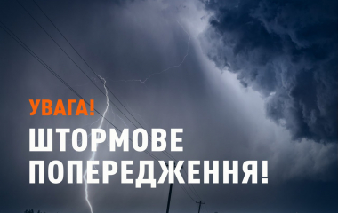 На Кiровоградщинi оголосили штормове попередження через грозу