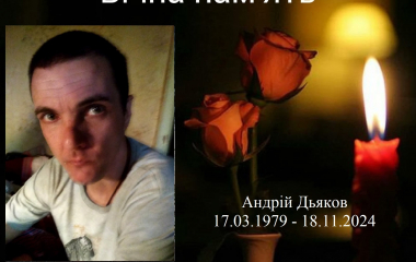 Кропивницька громада втратила на війні свого відважного захисника