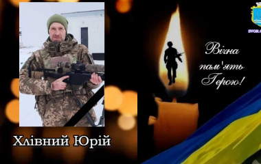 Підтвердили загибель воїна з Кіровоградщини на війні