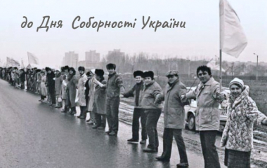 До Дня Соборності України кропивничан закликають взяти участь у тестуванні