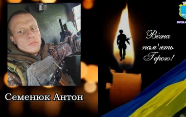 Підтвердили загибель воїна з Кіровоградської області, який зник безвісти на території Сумщини
