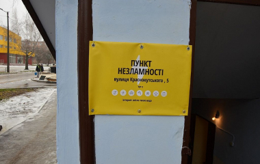 Пункти Незламності Кропивницького перебувають у постійній готовності