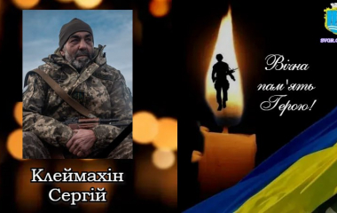 У вічність відійшов ветеран російсько-української війни з Кіровоградщини