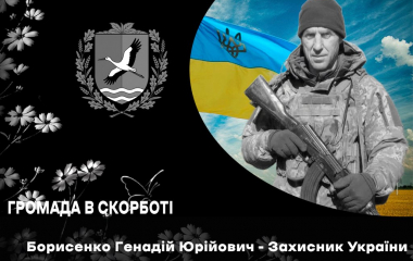 Громада Кіровоградщини прощається із загиблим  Захисником 