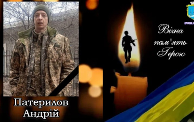Підтвердили загибель воїна з Кіровоградщини, якого понад три роки вважали зниклим безвісти