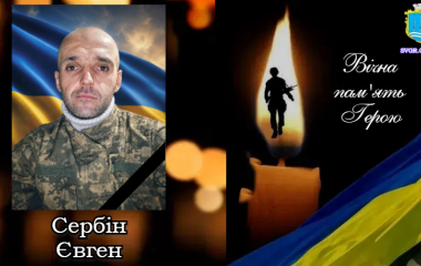 У Донецькій області загинув військовий з Кіровоградщини