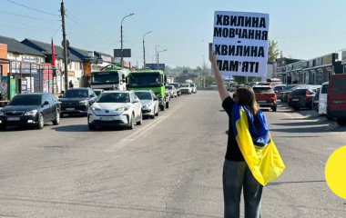 Кропивницький вшановує пам'ять захисників