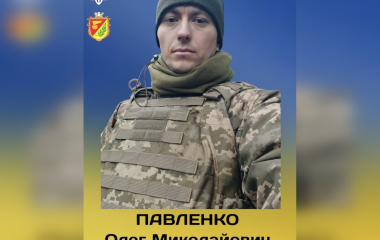 Під час виконання бойового завдання загинув воїн з Кіровоградщини