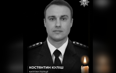 Боронячи країну загинув поліцейський з Кіровоградщини