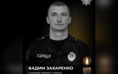 Поліцейський з Кіровоградщини загинув під час виконання бойового завдання