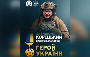 Воїна з Кіровоградщини удостоїли звання Герой України