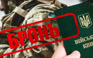 На Кіровоградщині інспекторка з кадрів масово бронювала «липових» працівників
