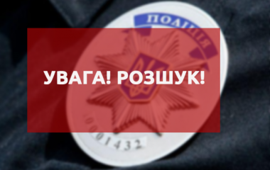 На Кіровоградщині безвісти зникла молода жінка