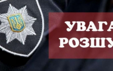 На Кiровоградщинi розшукують зниклу дитину