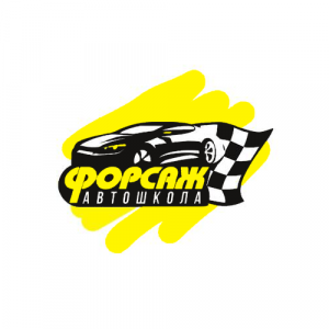 Форсаж - лого