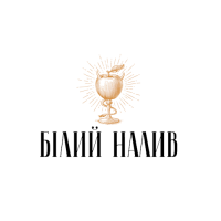 Білий Налив - лого