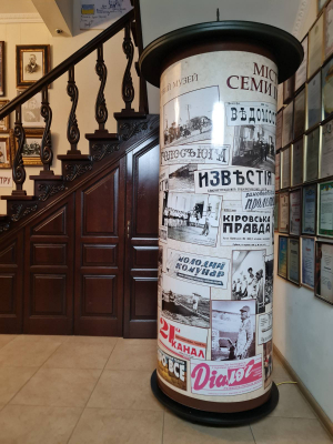 Місто семи імен - фото 1