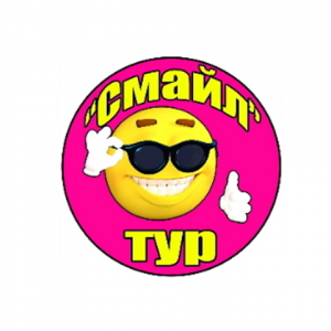 Смайл Тур - лого
